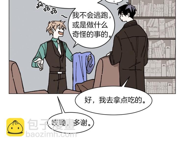 Merry Memory - 第2話 被人類發現了！(1/2) - 3