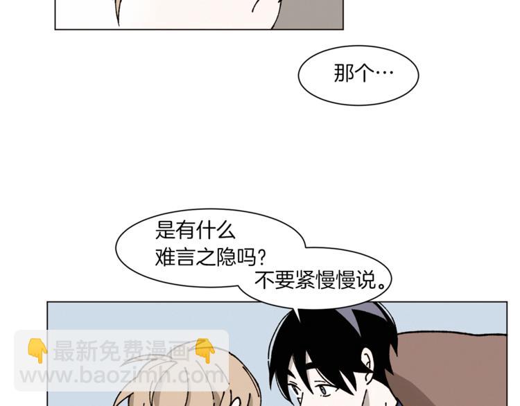 Merry Memory - 第2話 被人類發現了！(1/2) - 5