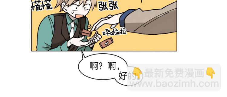 Merry Memory - 第2話 被人類發現了！(1/2) - 7