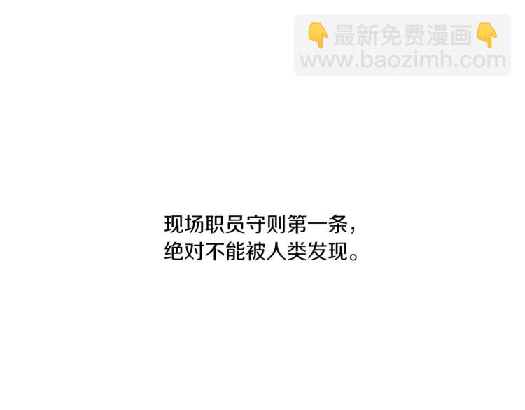 Merry Memory - 第2話 被人類發現了！(1/2) - 4