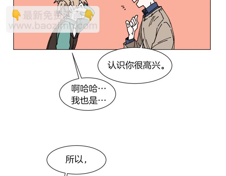 Merry Memory - 第2話 被人類發現了！(1/2) - 3