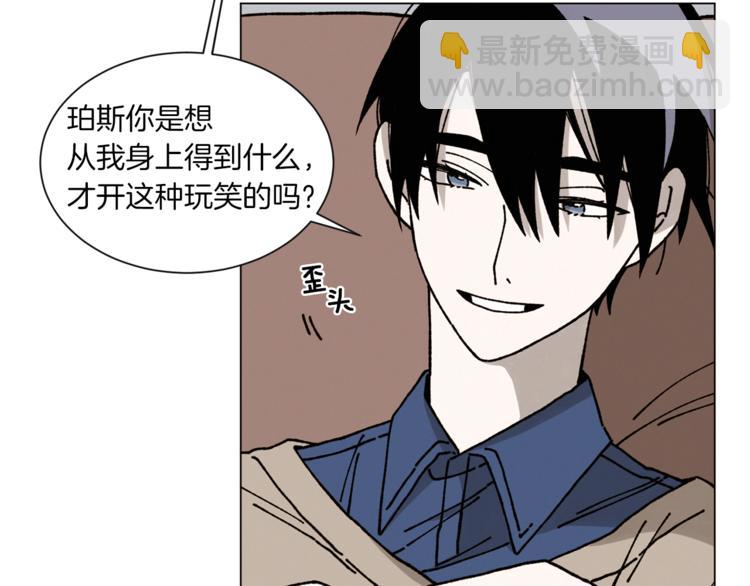 Merry Memory - 第2話 被人類發現了！(1/2) - 4