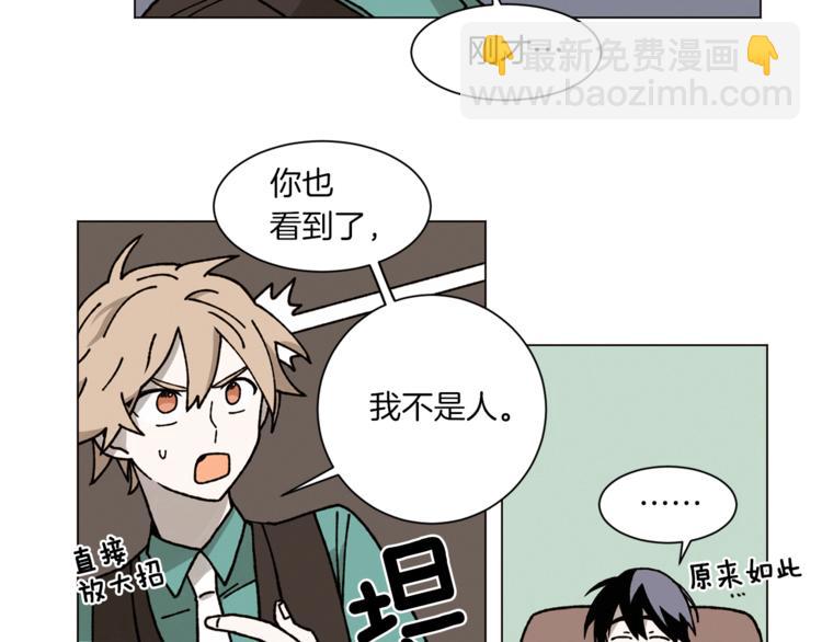 Merry Memory - 第2話 被人類發現了！(2/2) - 6