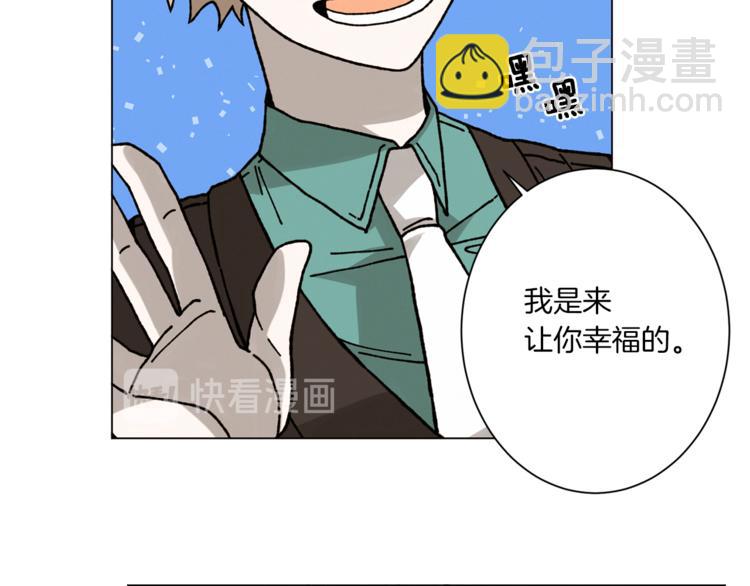 Merry Memory - 第2話 被人類發現了！(2/2) - 4