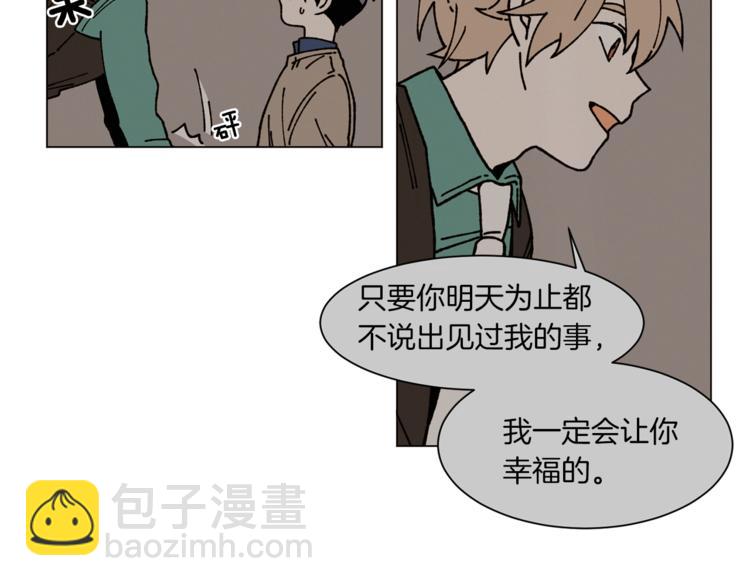 Merry Memory - 第2話 被人類發現了！(2/2) - 3