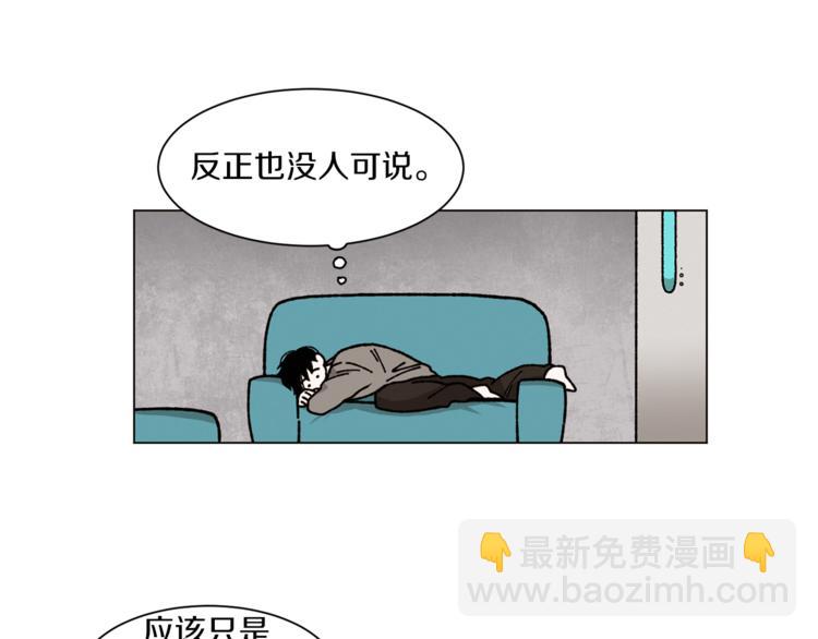 Merry Memory - 第2話 被人類發現了！(2/2) - 4