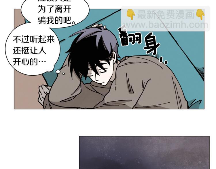 Merry Memory - 第2話 被人類發現了！(2/2) - 5