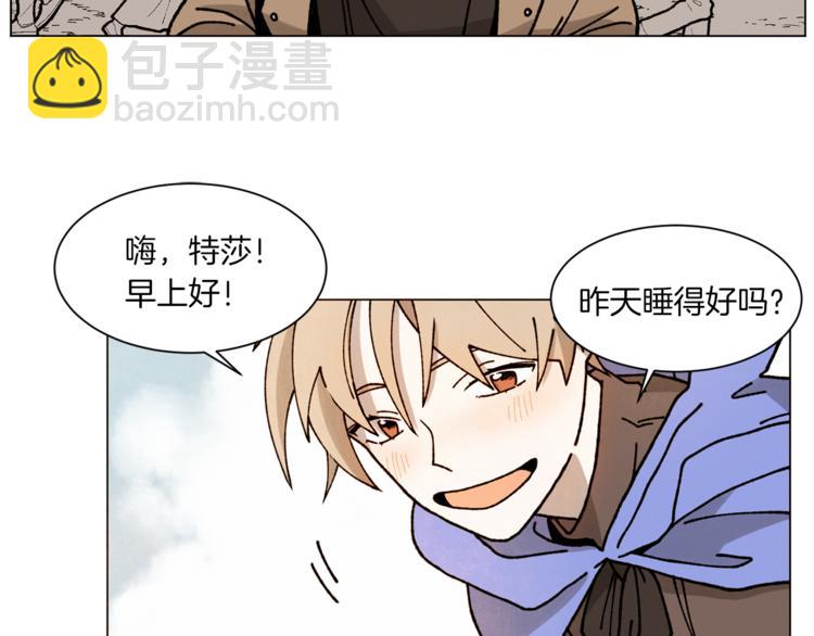 Merry Memory - 第2話 被人類發現了！(2/2) - 3