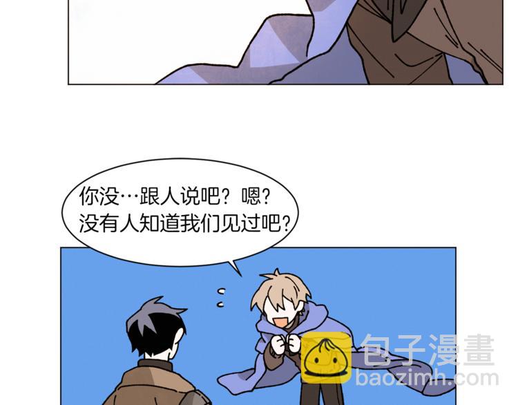 Merry Memory - 第2話 被人類發現了！(2/2) - 4