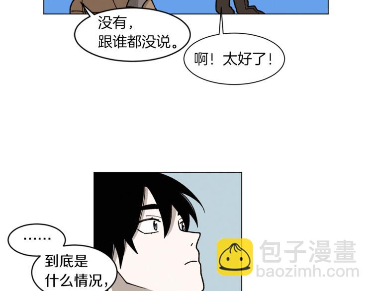 Merry Memory - 第2話 被人類發現了！(2/2) - 5