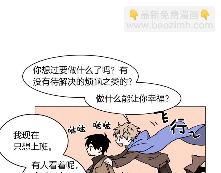 Merry Memory - 第2話 被人類發現了！(2/2) - 1