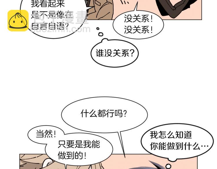 Merry Memory - 第2話 被人類發現了！(2/2) - 2