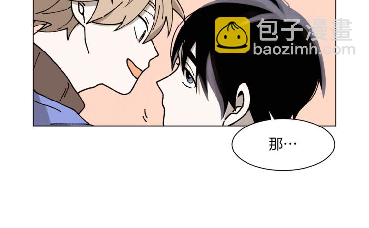 Merry Memory - 第2話 被人類發現了！(2/2) - 3