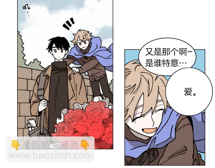 Merry Memory - 第2話 被人類發現了！(2/2) - 5