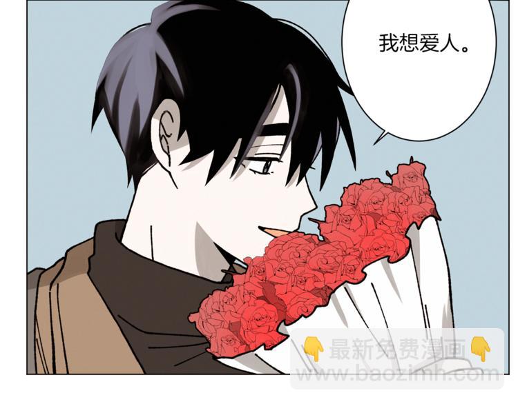 Merry Memory - 第2話 被人類發現了！(2/2) - 1