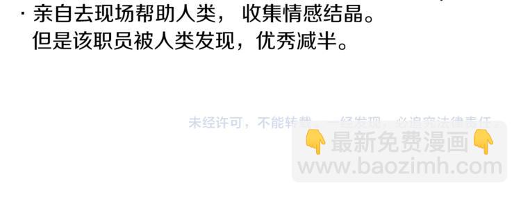 Merry Memory - 第2話 被人類發現了！(2/2) - 5