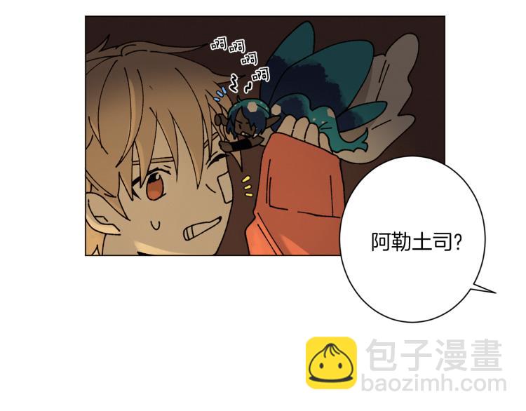 Merry Memory - 第30話 噩夢管理者(1/2) - 2