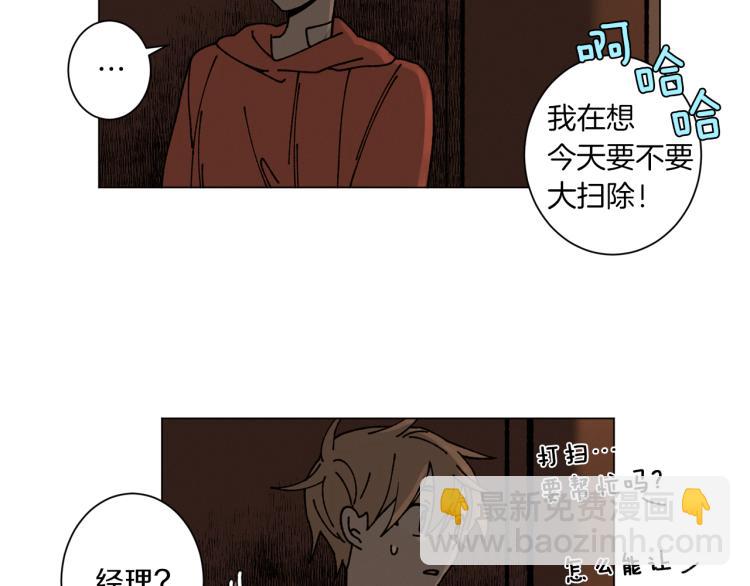 Merry Memory - 第30話 噩夢管理者(1/2) - 6