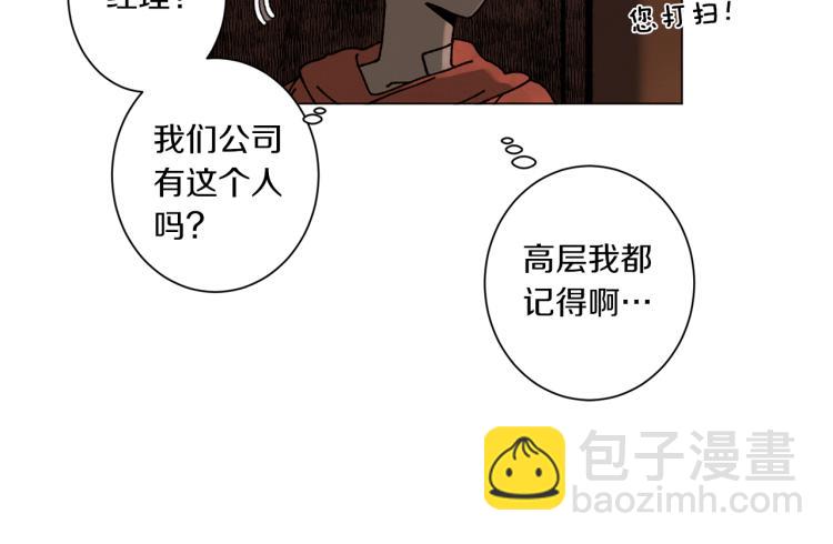 Merry Memory - 第30話 噩夢管理者(1/2) - 7