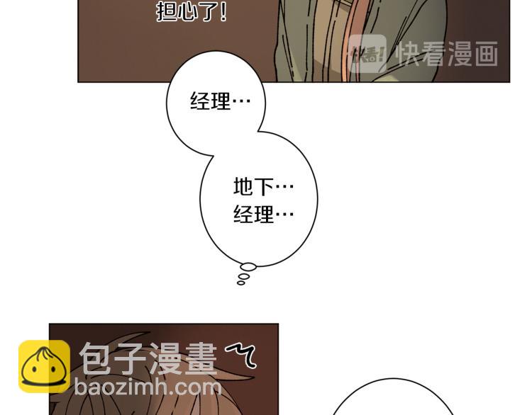 Merry Memory - 第30話 噩夢管理者(1/2) - 1