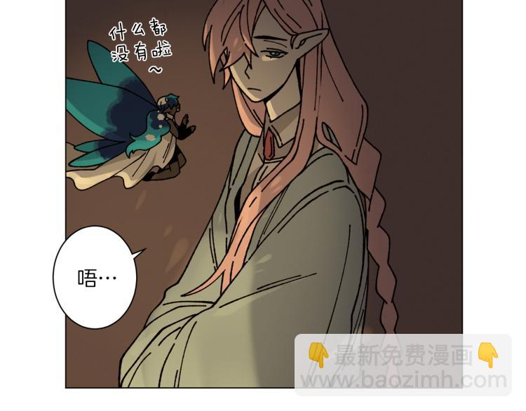 Merry Memory - 第30話 噩夢管理者(1/2) - 6