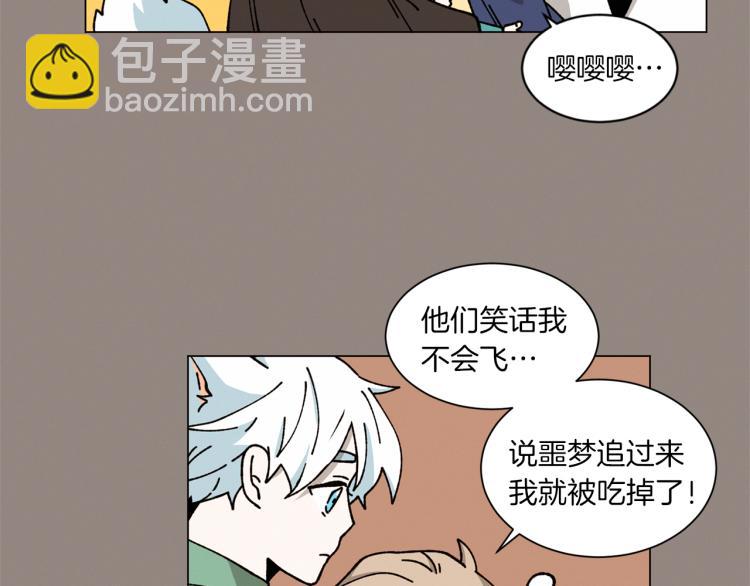 Merry Memory - 第30話 噩夢管理者(1/2) - 5