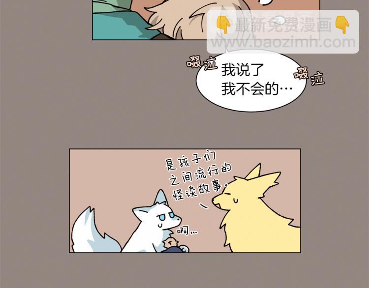 Merry Memory - 第30話 噩夢管理者(1/2) - 6