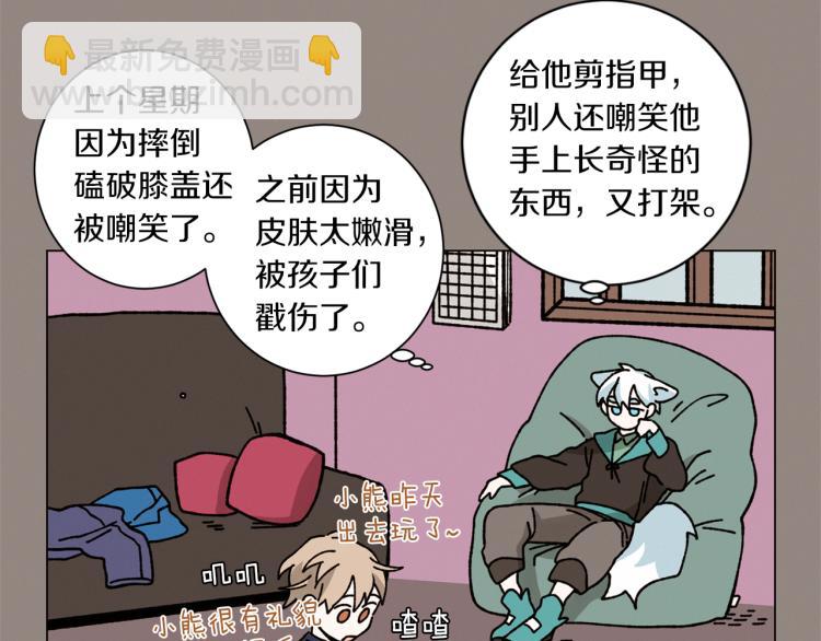 Merry Memory - 第30話 噩夢管理者(1/2) - 2