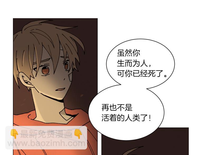 Merry Memory - 第30話 噩夢管理者(1/2) - 4