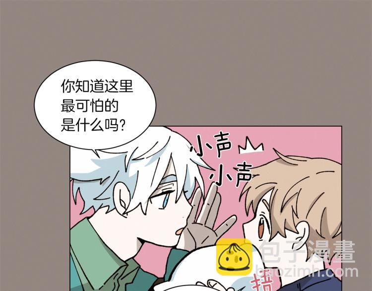 Merry Memory - 第30話 噩夢管理者(1/2) - 8