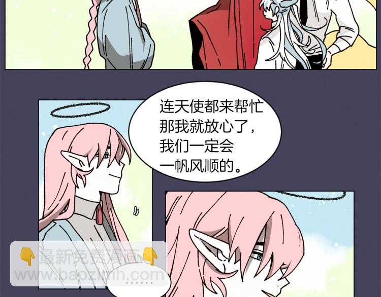 Merry Memory - 第30話 噩夢管理者(2/2) - 1