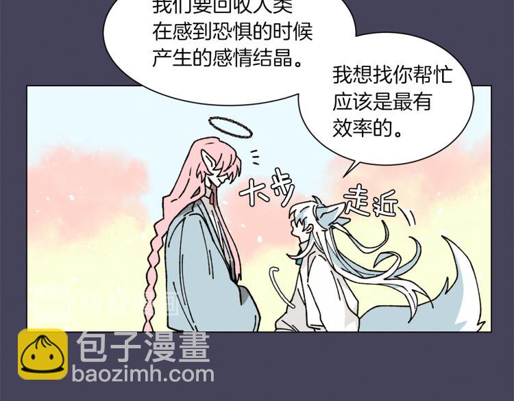 Merry Memory - 第30話 噩夢管理者(2/2) - 3