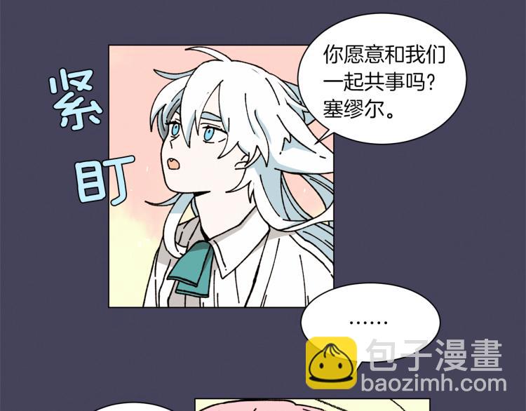 Merry Memory - 第30話 噩夢管理者(2/2) - 4