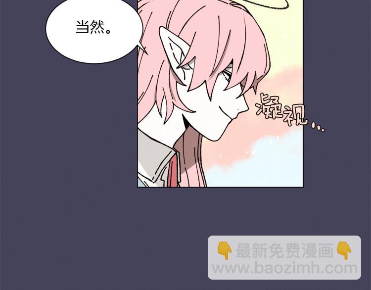 Merry Memory - 第30話 噩夢管理者(2/2) - 5