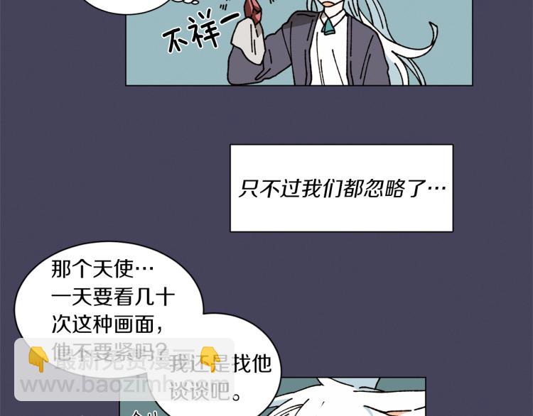 Merry Memory - 第30話 噩夢管理者(2/2) - 1