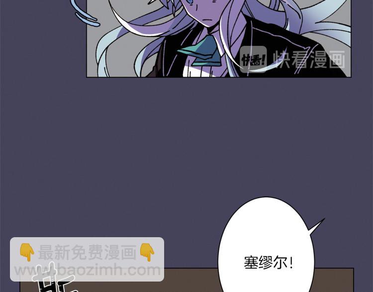 Merry Memory - 第30話 噩夢管理者(2/2) - 6