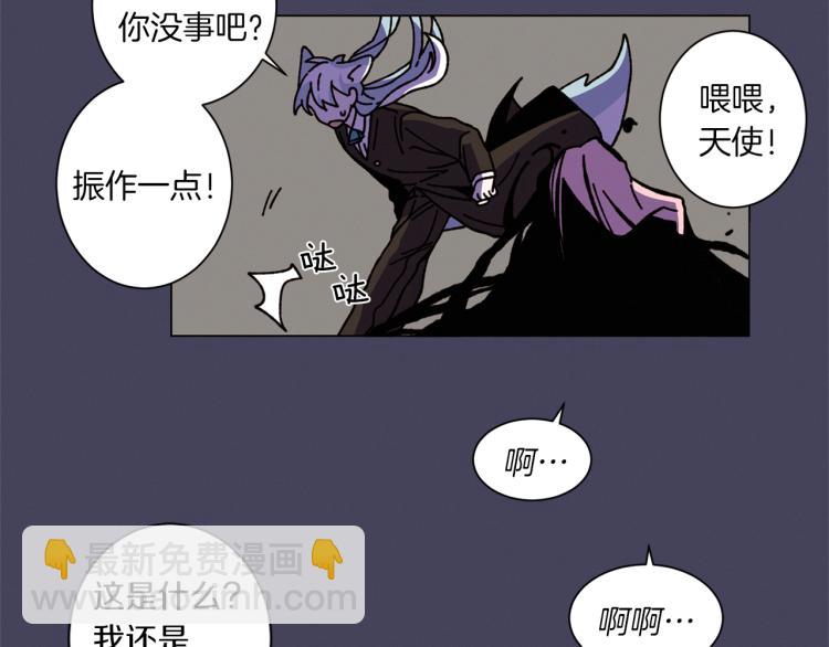 Merry Memory - 第30話 噩夢管理者(2/2) - 2