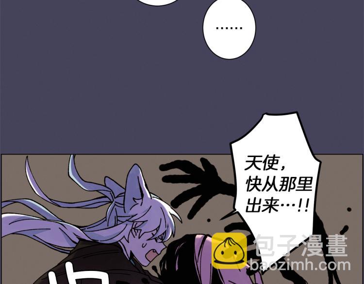 Merry Memory - 第30話 噩夢管理者(2/2) - 5