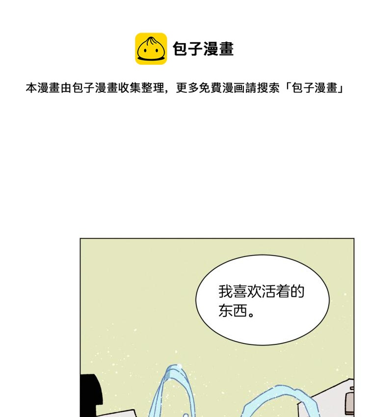 Merry Memory - 第32話 失控的噩夢(1/2) - 1