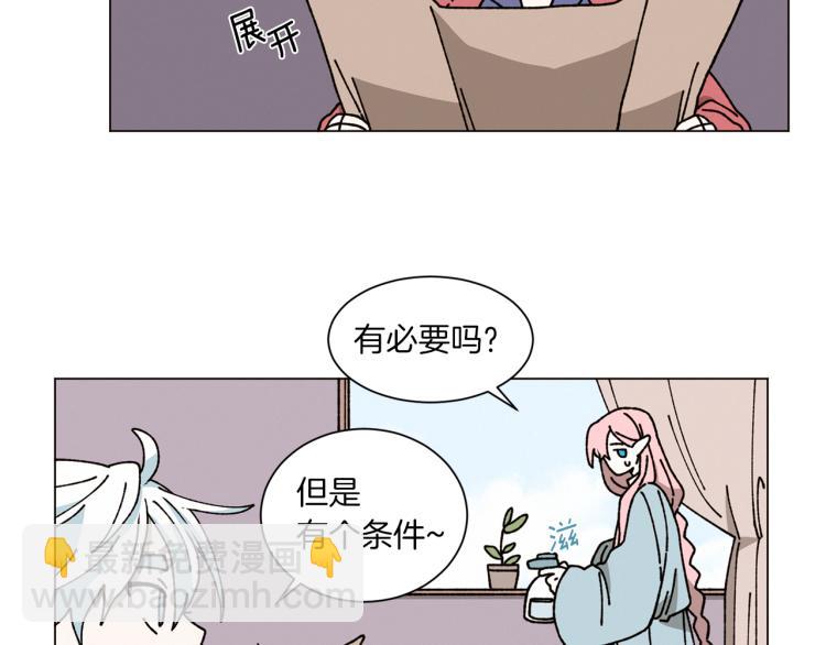 Merry Memory - 第32話 失控的噩夢(1/2) - 3