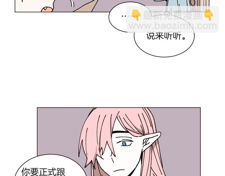 Merry Memory - 第32話 失控的噩夢(1/2) - 4