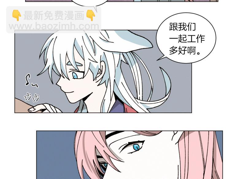 Merry Memory - 第32話 失控的噩夢(1/2) - 8