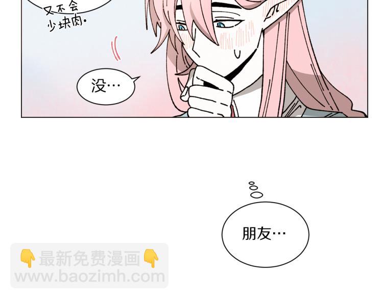 Merry Memory - 第32話 失控的噩夢(1/2) - 2