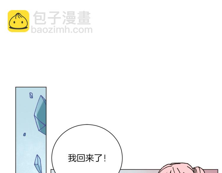 Merry Memory - 第32話 失控的噩夢(1/2) - 4