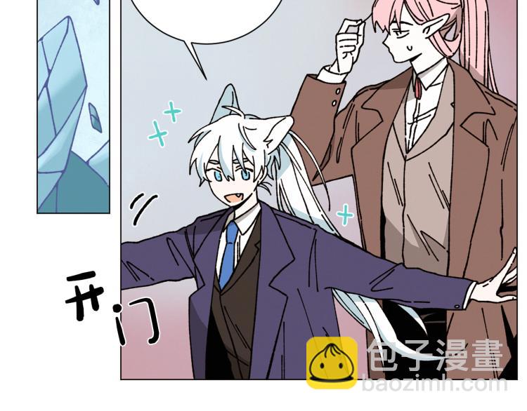 Merry Memory - 第32話 失控的噩夢(1/2) - 5