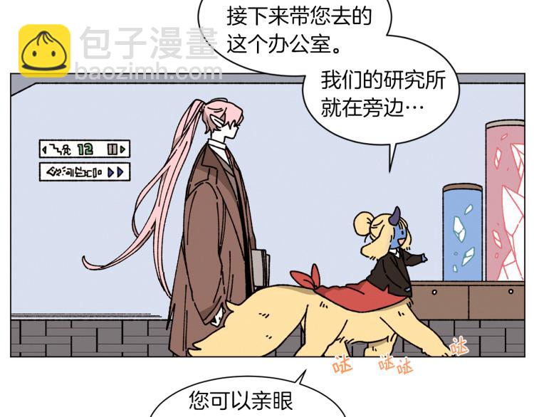 Merry Memory - 第32話 失控的噩夢(1/2) - 2