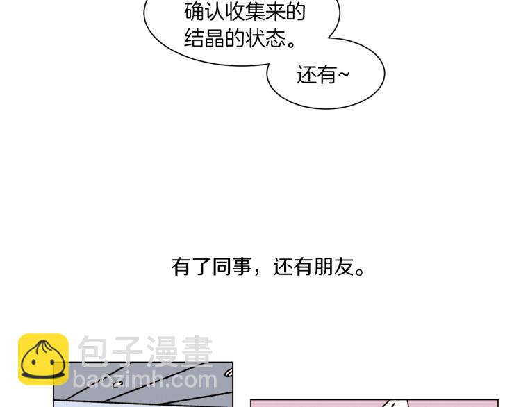 Merry Memory - 第32話 失控的噩夢(1/2) - 3