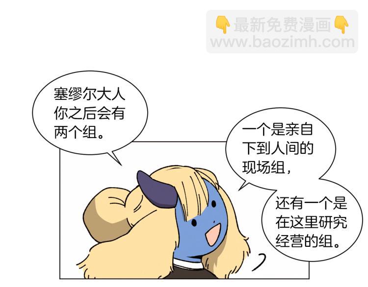 Merry Memory - 第32話 失控的噩夢(1/2) - 6