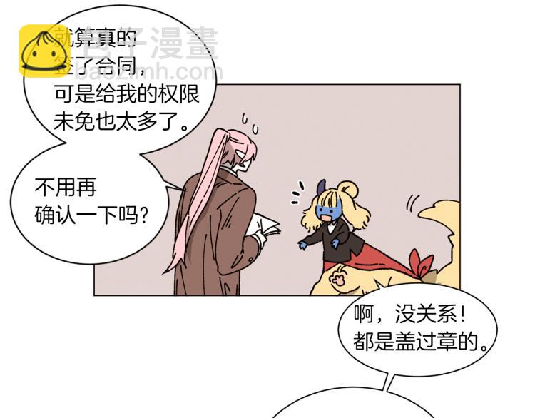 Merry Memory - 第32話 失控的噩夢(1/2) - 8