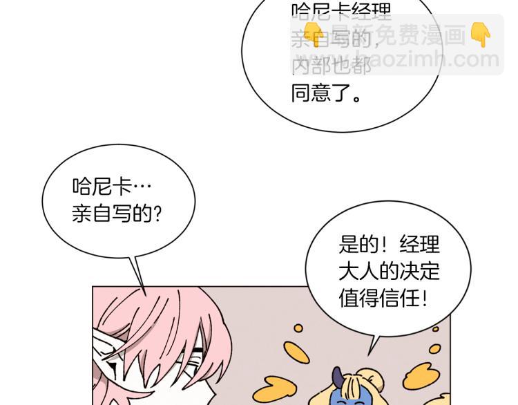 Merry Memory - 第32話 失控的噩夢(1/2) - 1